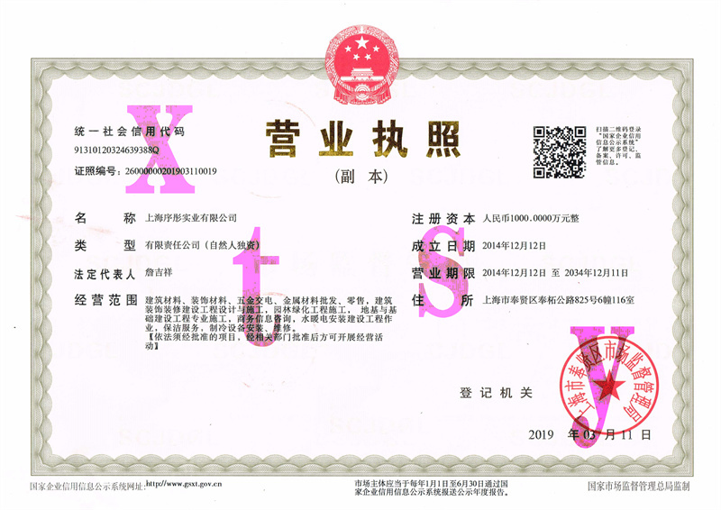 公司資質(zhì)
