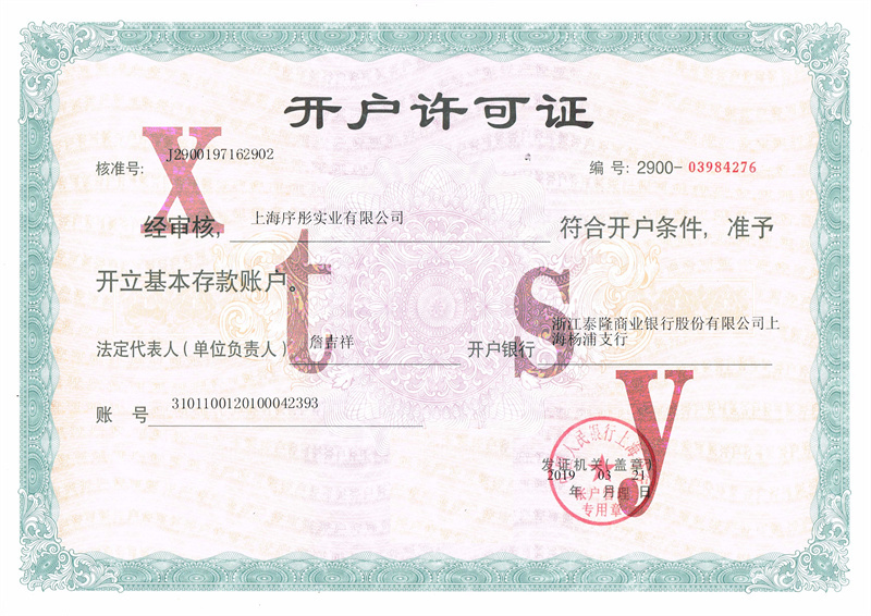 公司資質(zhì)
